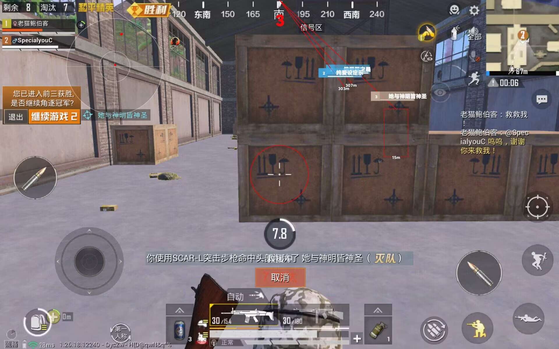 和平精英辅助器手机版ios免费（如何安全地下载和平精英辅助器以避免风险？）